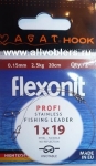 Поводковый материал Agat Flexonit 015мм 2,5кг 20 см 2шт/уп